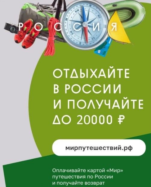 Кэшбек